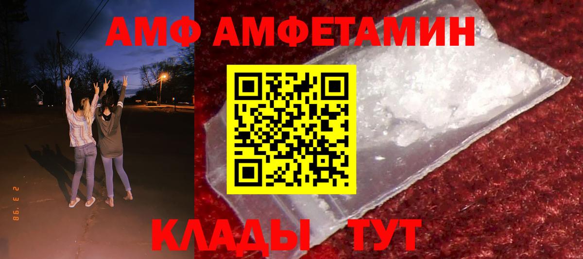 Амфетамин Premium Реутов