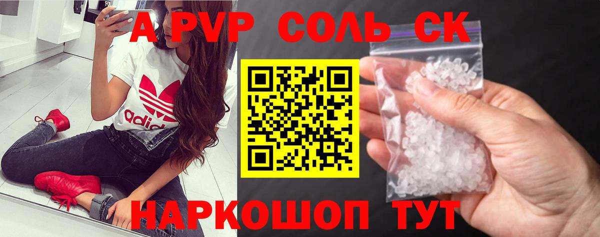 А ПВП VHQ Реутов