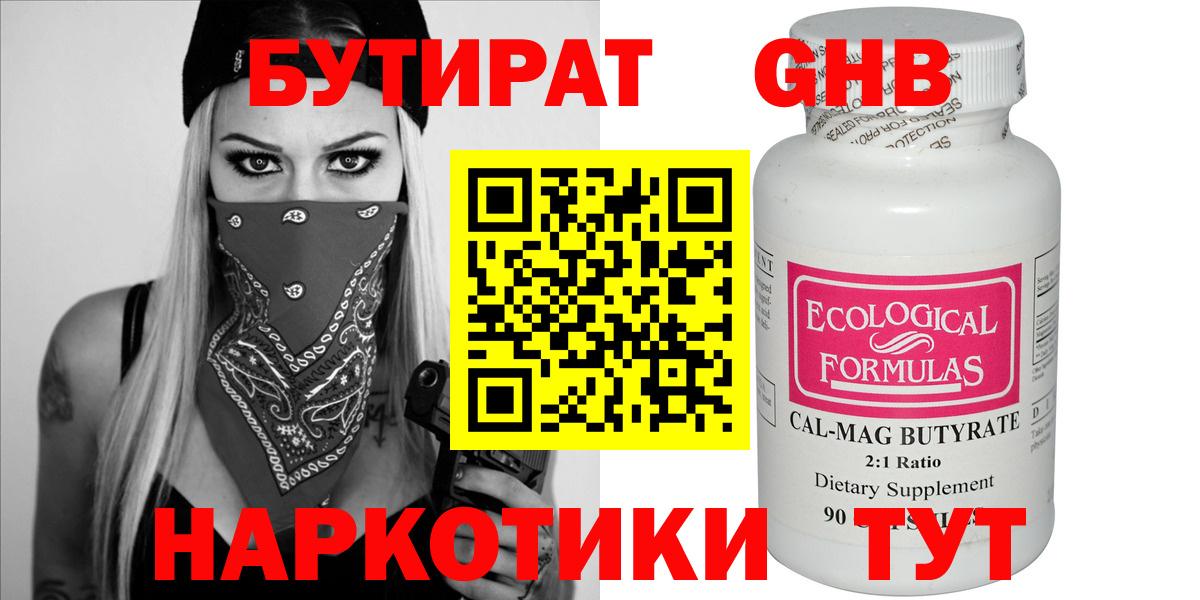 Бутират бутик  Вход с VPN  Бутират  Реутов 