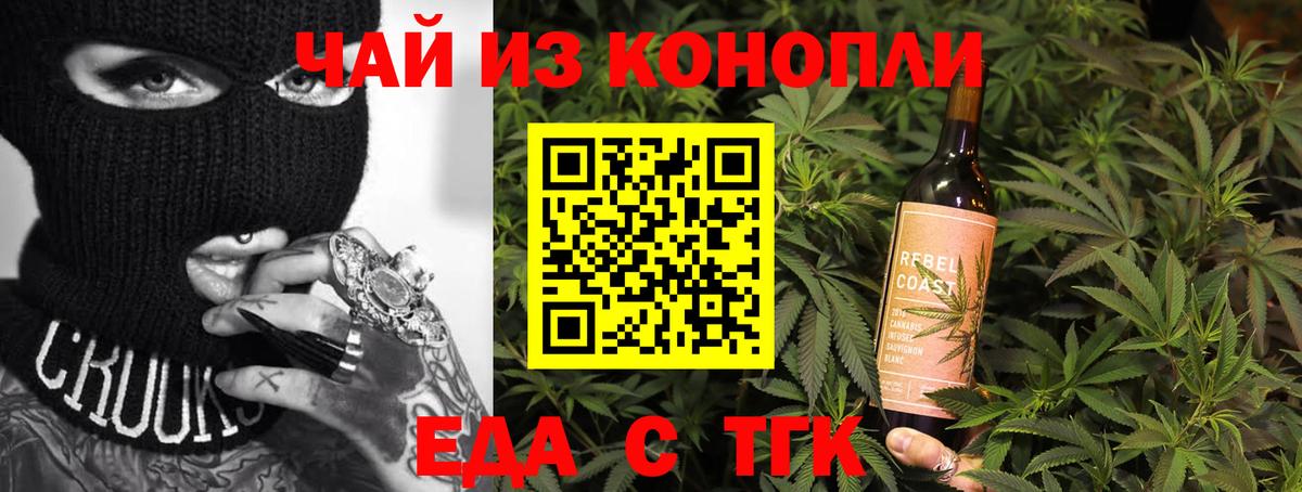 Реутов  Еда ТГК марихуана  Вход с VPN 