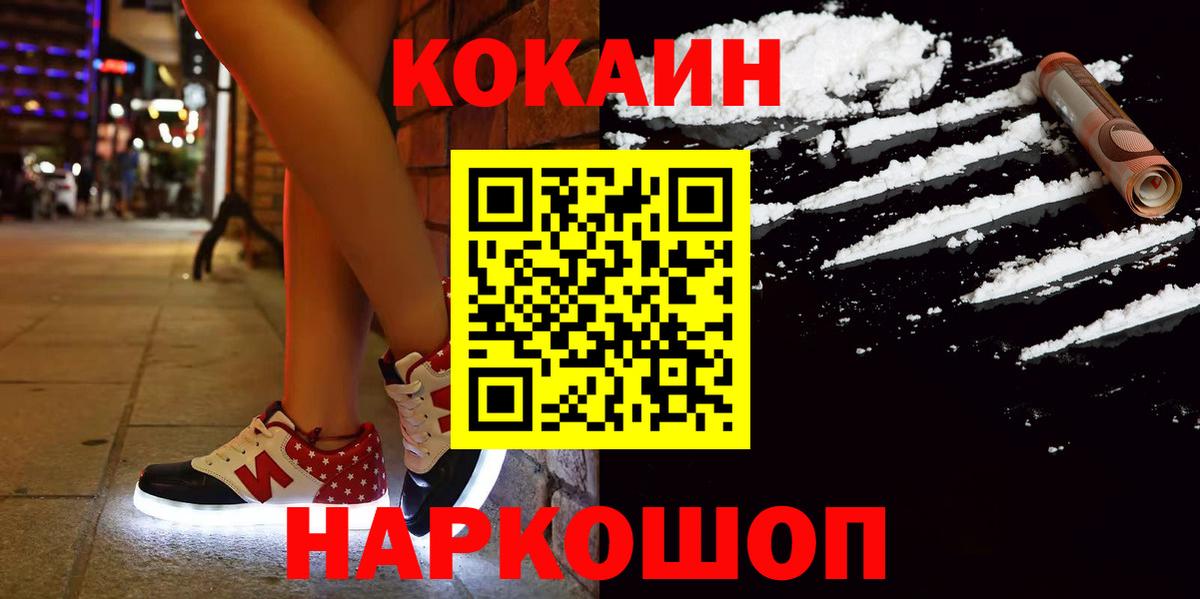 COCAIN Перу Реутов