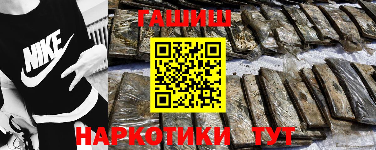 Гашиш 40% ТГК  Вход с VPN  закладки  ГАШ AMNESIA HAZE  Реутов 