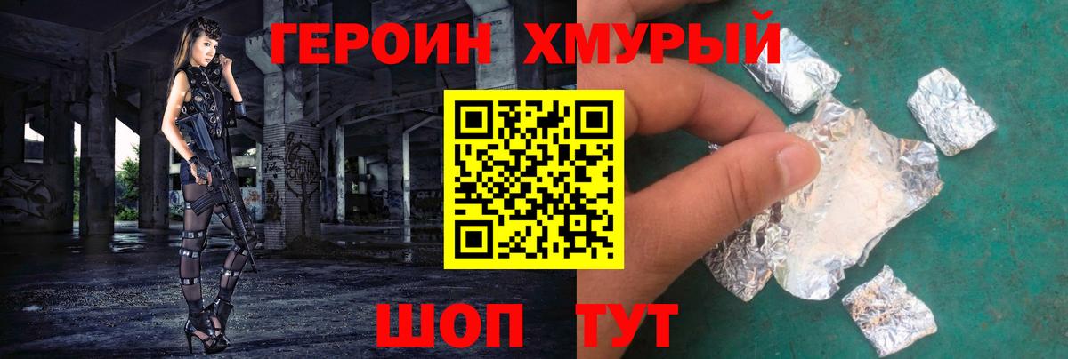 ГЕРОИН  ГЕРОИН герыч  Вход с VPN  Реутов 
