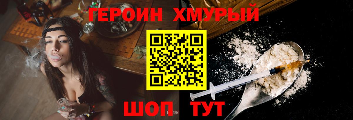 Героин Афган Реутов