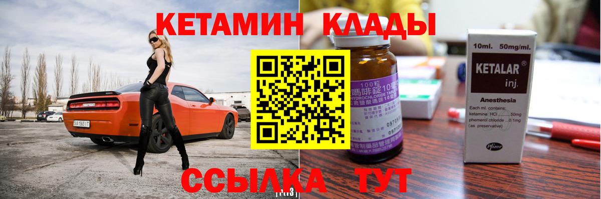 КЕТАМИН ketamine  Вход с VPN  КЕТАМИН ketamine  Реутов 