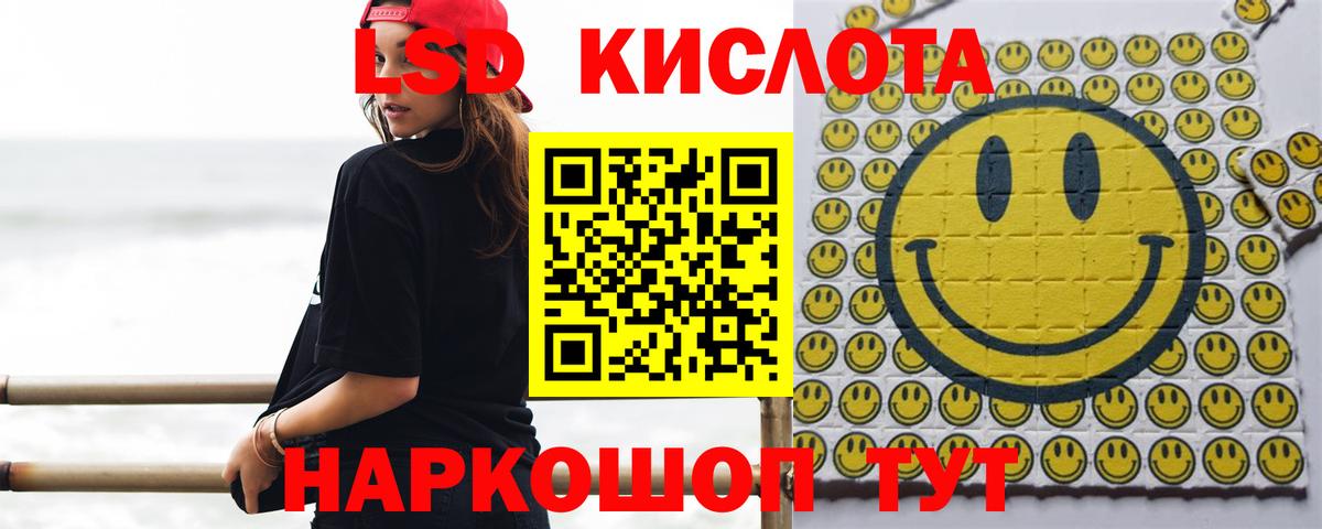 Лсд 25 экстази кислота Реутов