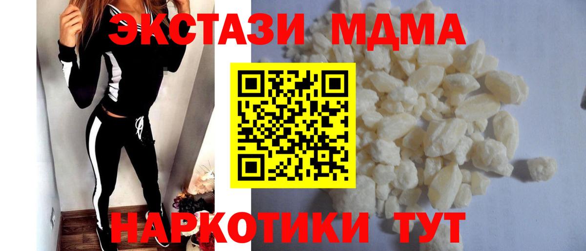 MDMA crystal Реутов