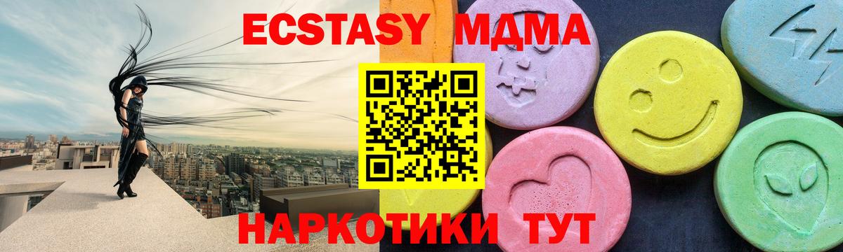 МДМА crystal  Вход с VPN  МДМА молли  Реутов 