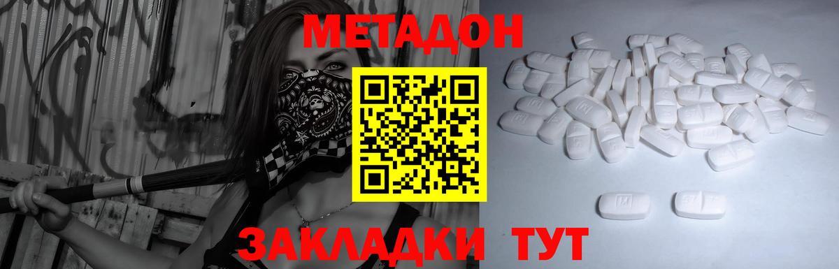 Реутов  МЕТАДОН кристалл  OMG зеркало  Вход с VPN  МЕТАДОН VHQ 