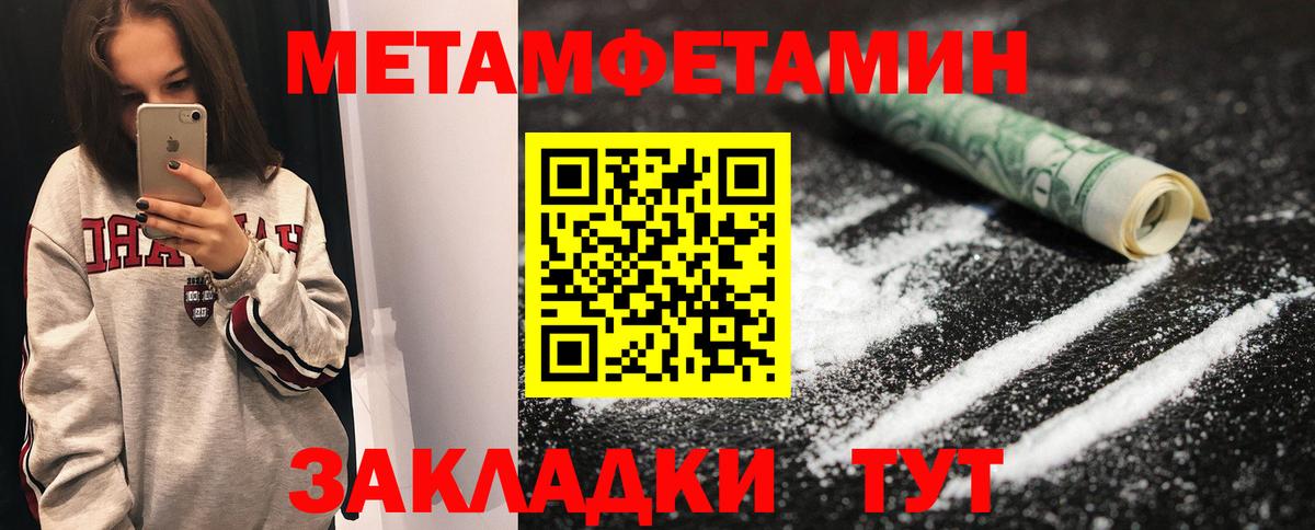 МЕТАМФЕТАМИН кристалл Реутов