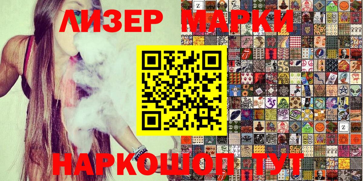 Наркотические марки 1,8мг  Вход с VPN  Реутов 